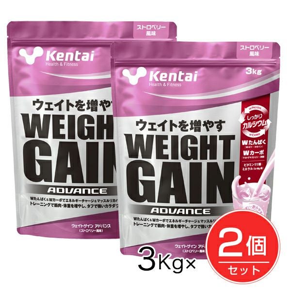 ケンタイ　ウエイトゲインアドバンス　ストロベリー風味　3kg　×2個セット　【健康体力研究所】1