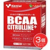 ケンタイ　BCAA シトルリン プラス 7.5g×20包×3個セット　【健康体力研究所　(kentai)】1