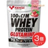 ケンタイ　プロテイン　100％CFM　ホエイプロテイン　グルタミンプラス　ストロベリー風味　700g×3個セット　【健康体力研究所　(kentai)】1