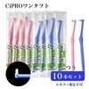 Ciメディカル 歯ブラシ Ci PRO ワンタフトブラシ レギュラー M ふつう　アソート 10本セット
