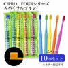 Ciメディカル 歯ブラシ Ci PRO FOURシリーズ スパイラルツイン M　ふつう アソート 10本セット