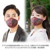 グースマスク　洗える立体デザインマスク　2層構造　モザイク　1枚4