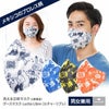 グースマスク　洗える立体デザインマスク　2層構造　ルチャリブレ/プロレス　1枚1