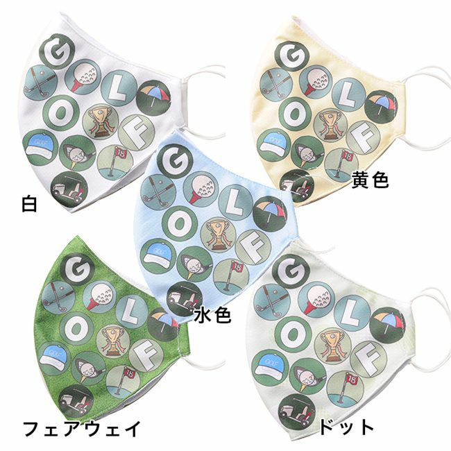 グースマスク　洗える立体デザインマスク　2層構造　ゴルフアイコン　1枚2