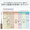 トパーズ　TOPARDS　 ワンデー　カラコン　10枚　［指原莉乃　さっしー　カラーコンタクト]　1day　高度管理医療機器　【PIA】5