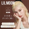リルムーン　LILMOON　ワンマンス　度なしカラコン　2枚　［カンテリ　カラーコンタクト]　1ケ月用　高度管理医療機器　【PIA】1