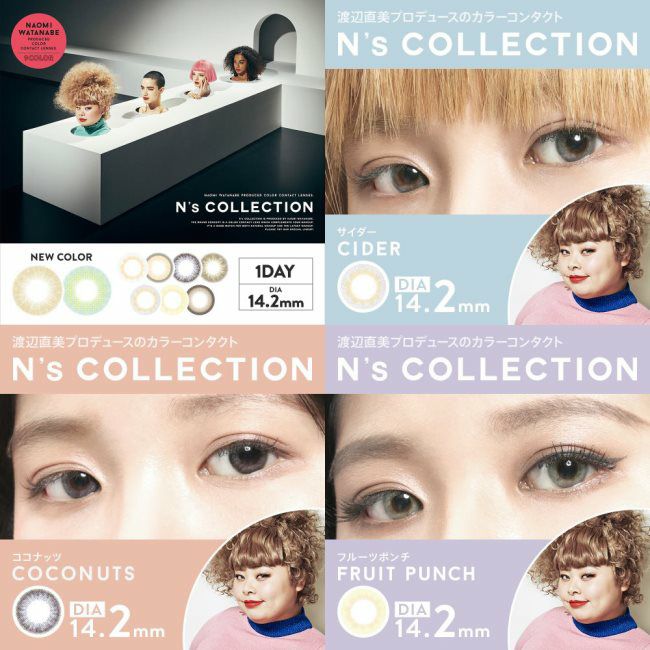 エヌズコレクション　Ns　COLLECTION　ワンデー　カラコン　10枚　［渡辺直美　カラーコンタクト]　1day　高度管理医療機器　【PIA】2
