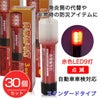 非常信号灯　KS-100E3×30個セット　【小林総研】  [発炎筒代替　車検対応]