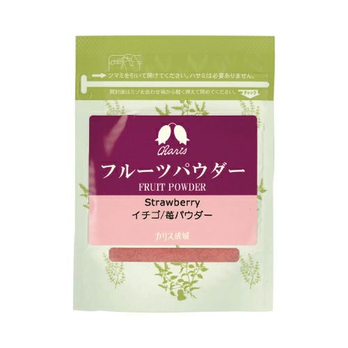 カリス　イチゴ　苺パウダー　20g　(品番：871)　【カリス成城】2