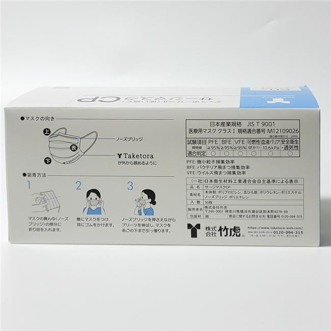 BFE99％フィルタを使用してるサージカルマスク