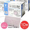 サージマスクTC　Sサイズ　ピンク　50枚入×10個セット　【竹虎】 [サージカルマスク][LEVEL3]