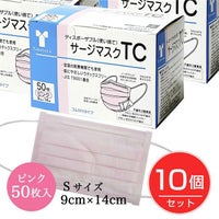 サージマスクTC　Sサイズ　ピンク　50枚入×10個セット　【竹虎】 [サージカルマスク][LEVEL3]