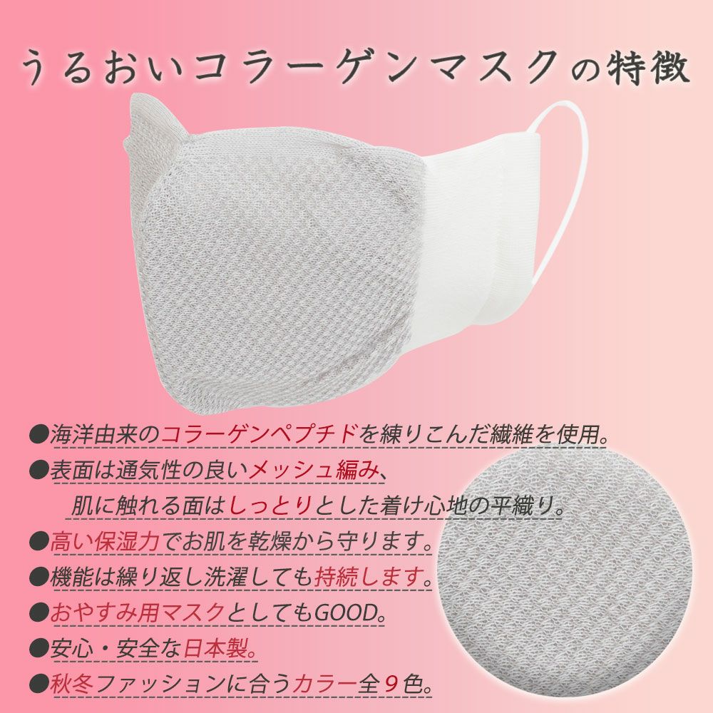 日本製　うるおいコラーゲンマスク　【ハイブリックス】3