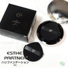 エステパートナー　ハリファンデーション 15g　（パフ2枚付）　SPF30++　【ナチュレ】