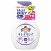 ライオン　キレイキレイ　泡ハンドソープ  フローラルソープの香り　500ml 《医薬部外品》1