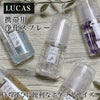 ルカス　LUCAS　浄化スプレー　ポケットルカス　携帯用　20ml　【フォレストブルー】