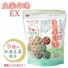 生薬の湯EX　30g×10包　【日本フイリン】