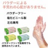 タケトラ　プラスチック手袋は、パウダーフリーで多くの医療機関でも採用されています