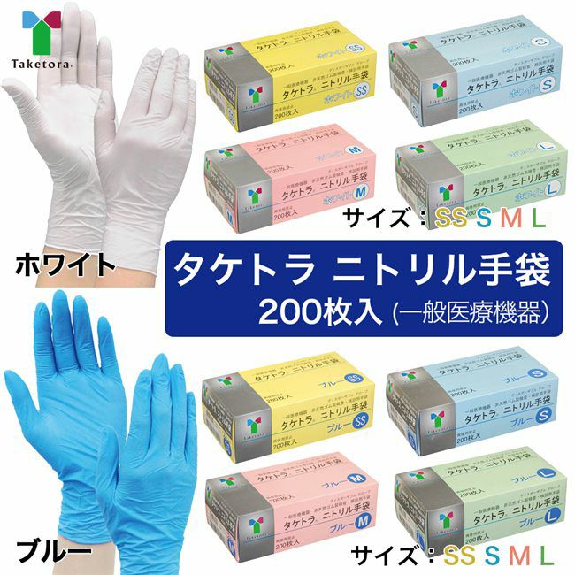 ニトリル手袋　Ｌサイズ　3,000枚　在庫残りわずか imgrc0094238203.jpg?fitin=272:272