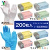 タケトラ　ニトリル手袋　200枚入　一般医療機器