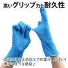 タケトラ　ニトリル手袋の高いグリップ力と耐久性
