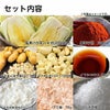 ■セット内容
■キムチ手造りキットセット内容　（塩漬け白菜1/4 約300g以上、ブレンド唐辛子粉 200ｇ、そのまんまFD生姜 9粒、そのまんまFDにんにく 9粒、イワシエキス 50g、もち米粥（昆布だし） 200g、アミ塩 70g、天日塩 30g、作り方説明書付き）