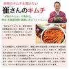 崔(チェ)さんのキムチのこだわり、その1。本物のキムチを届けたい。「本物のキムチ」の条件は、熟成･乳酸菌発酵･健康に役立つということ。
