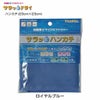 サラッとハンカチ　23cm×23cm　ロイヤルブルー 【アスカ】1