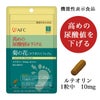 AFC　菊の花（ルテオリン）プレミアム 14粒　[機能性表示食品/尿酸値を下げる]