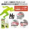 スポーツ飲料やプロテインに数滴混ぜるだけ　高濃度マグネシウム　Mgのチカラ