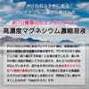 アメリカのグレイトソルト湖から、抽出した高濃度マグネシウム