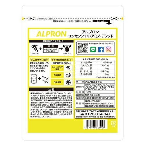 アルプロン　EAA　プレーン　100g　【アルプロン】2