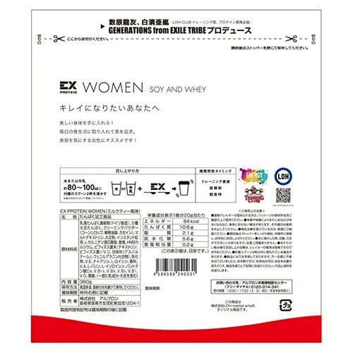 アルプロン　EX-WOMEN　ソイ&ホエイ　プロテイン ミルクティー風味　360g　【アルプロン】2