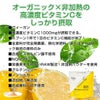 エッセンシャルビタミンCの特徴
