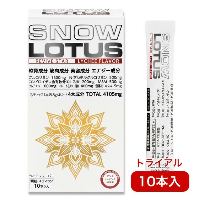 スノーロータス　SNOW　LOTUS　グルコサミン　トライアル　軟骨成分配合　10本入り　【Le・paradis】1