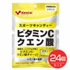 ケンタイ　kentai　スポーツキャンディ　ビタミンCクエン酸　72g×24個セット　【健康体力研究所】1