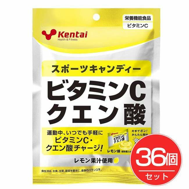 ケンタイ　kentai　スポーツキャンディ　ビタミンCクエン酸　72g×36個セット　【健康体力研究所】1