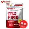 ケンタイ　ウエイトダウン　ファイア　670mg×160粒×6個セット 【健康体力研究所】1