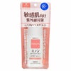 ミノン　UVマイルドミルク　80mL 《医薬部外品》 【第一三共ヘルスケア】1