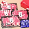 北海道産　サフォークラムたれ付　600g (150g×4)　【肉の山本】2