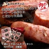 千歳にくやまハムギフトセット　NYH-04　8種類　1.31Kg　【肉の山本】1