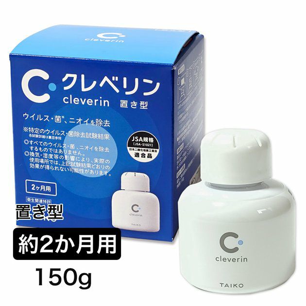 クレベリン　置き型　150g　【大幸薬品】1