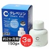 クレベリン　置き型　150g×3個セット　【大幸薬品】1