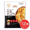 大豆チップス　七味唐からし　35g×12個セット　【アルソア慧央】1
