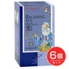 ゾネントア　Sonnentor　ヒルデガルト　リラックスのお茶　1g×18袋×6個セット　【おもちゃ箱】1
