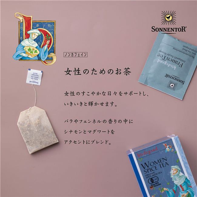 ゾネントア　Sonnentor　ヒルデガルト　女性のためのお茶　1.5g×18袋×6個セット　【おもちゃ箱】3