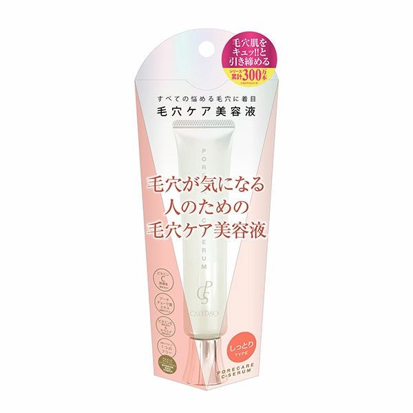 カリプソ　毛穴ケア美容液　しっとり　25ml【アクアキューブ】1