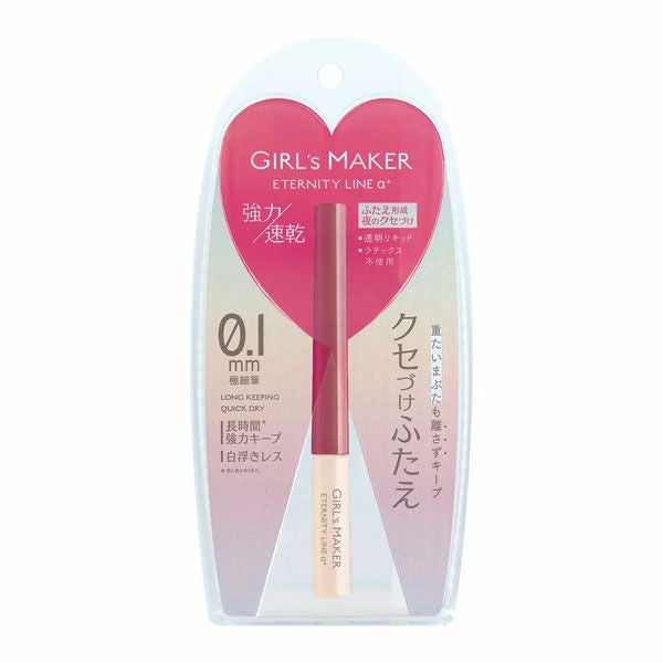 ガールズメーカー　エタニティラインα+　ふたえ用リキッド　2ml【ジーアール】1