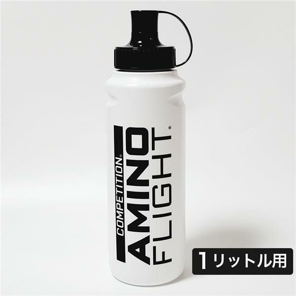 アミノフライト スクイズボトル 1リットル用　【ZERO BASE】2