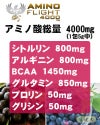 アミノフライト4000mg (AMINO FLIGHT) 5g×50本入　【ZERO BASE】3